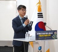 국립금오공대-한국전력공사, 구미산단 에너지전략 수립 위한 워크숍 