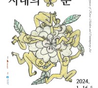 한국 근현대 미술 120년 명작 원화를 눈앞에서 보는 특별 기획전