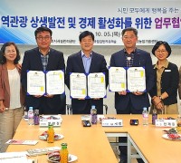 김천시시설관리공단-국립김천치유의숲-김천시농업기술센터 업무 협약 체결