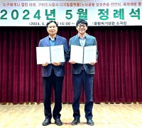 구미도시공사, ‘노사공동 상호존중 선언식’ 개최