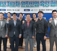 경북도, 원전산업 육성 정책 발굴 아이디어 공유 위한 ‘제2차 원전산업 육성 협의회’개최