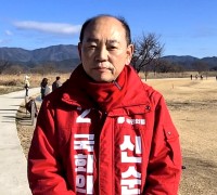 신순식 국회의원 예비후보, 해평국가정원 프로잭트 추진 의지 밝혀