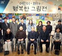경북교육청·한국미술재단‘학교 안 작은 미술관 사업’ 공동 전시회