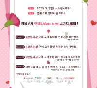경북도, ‘농업 6차산업 안테나숍’8개소, 5월 한 달간 특판전 개최