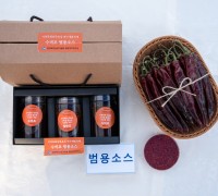 경상북도농업기술원, ‘재래종 고추 가공품 제작 품평회’ 개최