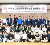 경북대학교 학생 군위군에서 농촌학생 활동연대 활동 