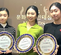 강희수, 정가은, 고진경 글로벌문화예술인대상 수상