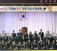 무예 최강자 가리는 구미배 전국 격투기선수권대회 개최
