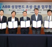 대구시 234억원 ABB 성장펀드 조성, 지역 ABB산업 중점 육성