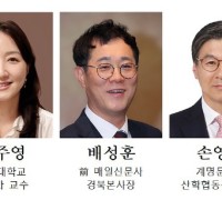 제2기 경북자치경찰위원회 위원 구성 완료, 임명절차 남아