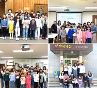 굿네이버스경북사업본부-경북소재지역아동센터, ‘2024년글로벌프렌즈’ 진행