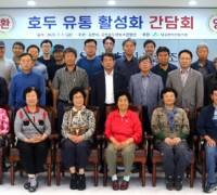 김천시, 임가 소득 증가를 위한 호두 유통 활성화 간담회 개최