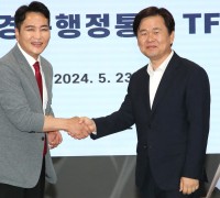 행정통합을 위한 대구경북 실무단(TF) 첫 회의 개최 