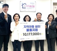 삼성전자 구미사회공헌센터, 위기아동 지원 1천만 원 기탁