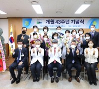 순천향대 구미병원, 개원 43주년 기념식 개최