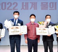 경상북도, ‘2022 세계 물의 날’ 기념식 개최