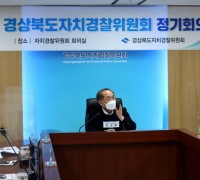 경북자치경찰위원회, 불합리한 제한속도 점검