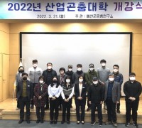  예천군 곤충연구소, 제6기 산업곤충대학 개강식 개최