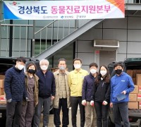 한국동물약품협회, 산불피해 울진에 동물약품 지원