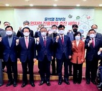 김영식 국회의원, 윤석열 정부 원자력 진흥정책 추진 세미나