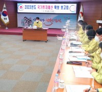 김천시, 2023년도 국가투자예산 확보에 총력